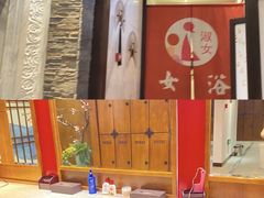 -圣和汤泉•汗蒸温泉自助