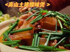 -悦哉·派对·草坪婚礼·围炉煮茶(三圣乡店)