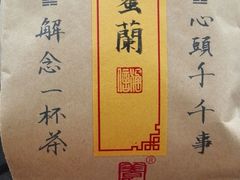 -养心斋涵信茶艺茶道培训