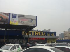 -麦德龙(郑东店)