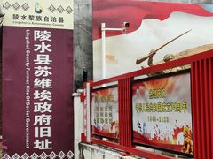 -陵水黎族自治县苏维埃政府旧址
