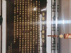 -玉华台饭庄(裕中西里小区店)
