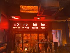 -何师烧烤Pro ·小龙虾·江湖川菜·精酿啤酒(太古里旗舰店)