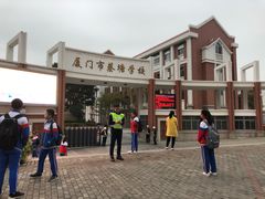 -厦门市蔡塘学校