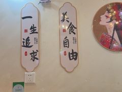 -付小姐在成都(中山公园店)