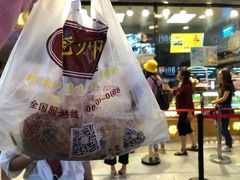 海苔酥松小贝-鲍师傅糕点(春熙路店)