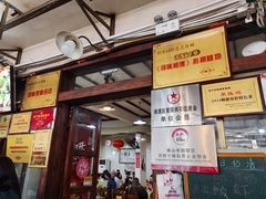 -洞密园美食城·二十二年老店(富华路店)