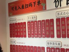 -朱新年·苏式汤团·面点(北寺塔店)
