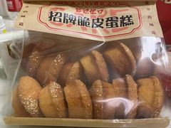 -彭记优口(王府井购物中心店)