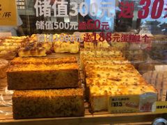 -味多美蛋糕(安定门店)