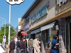 -年巴羊肉铺老铜锅(梅江店)
