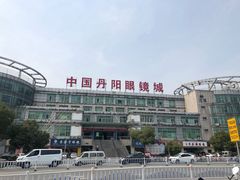 -中国丹阳眼镜城