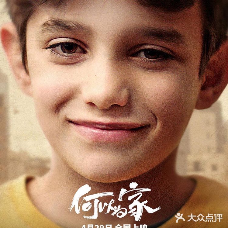 《何以为家》小朋友很懂事儿