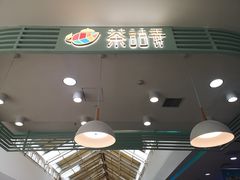 -茶话弄(李家村万达店)