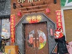 -呷哺呷哺 黄金牧场 (盛世天骄店)