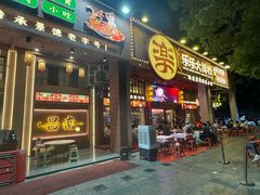 -乐乐大排档·30年老字号(浙江路店)