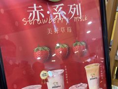 -迷客夏Milksha(无锡苏宁店)