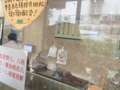 -杨招娣糕点(装驾桥巷店)
