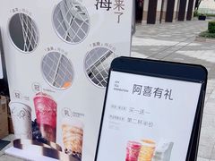 -喜茶(上海兴业太古汇店)