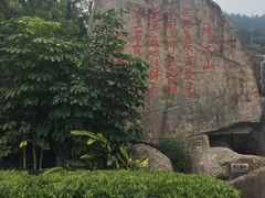 -神光山国家森林公园