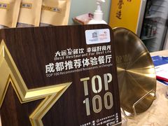 -伊兰麒兰馨园·川菜·清真馆(339电视塔店)