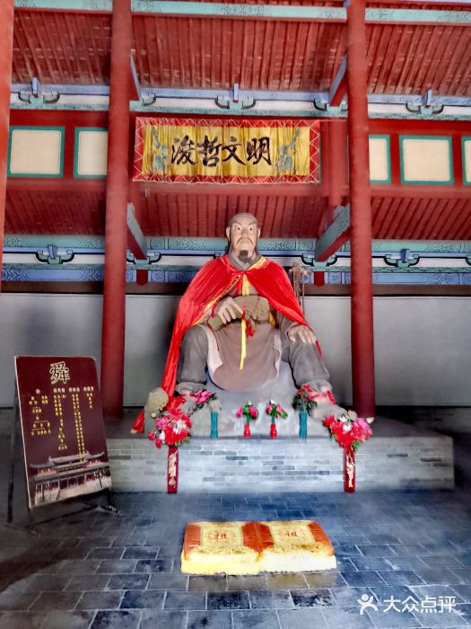 尧庙景区图片