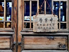 门面-涌上外婆桥(南塘店)