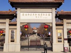 -白求恩柯棣华纪念馆