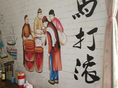 -马打滚