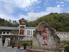 -罗田天堂寨风景区