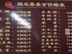 -糯米香(长江路店)
