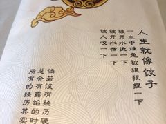 -百饺园酒楼(平山道店)