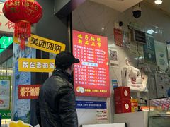 -矮子馅饼(贵阳总店)