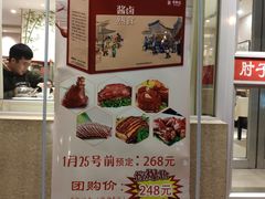 -肘子酥·天津菜·特色捞面(德云社店)