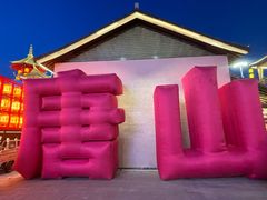 -祥合顺干烧鱼(建华西道店)