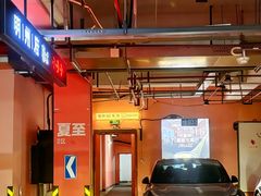 -明州府(文化广场店)