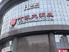-凤栖原(地铁站)