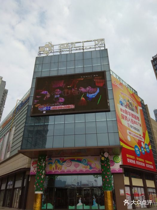盛汇城市广场图片