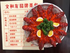 -长沙文和友(海信广场店)