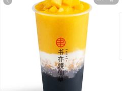 -书亦烧仙草(武侯五大花园店)