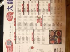 菜单-大龙辣火锅·龙虾·烧烤(湖滨新天地店)
