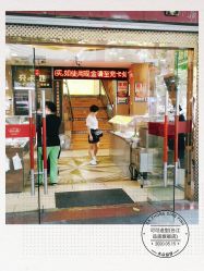 -可可丽舍