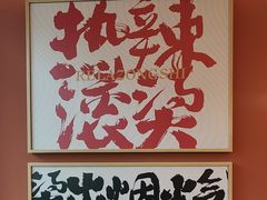 -热辣宗师·串串火锅(万达金街店)