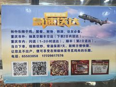 -林中乐辣子鸡(歌乐山总店)