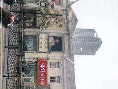 -劈柴院