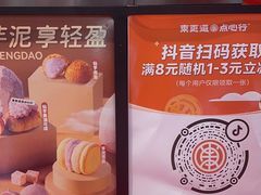 -東更道点心行(崂山丽达店)
