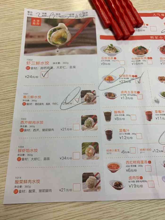 喜家德虾仁水饺(哈特店)-"喜家德虾仁水饺哈特店是哈尔滨工业大学附近