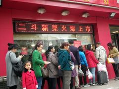 门面-二斗栗子(黄河道店)