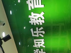 -学知乐教育·幼小衔接·小学科辅导(嘉定镇校区)