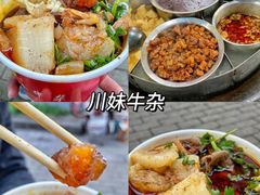 -桂萍特色牛筋牛杂(长堤街总店)